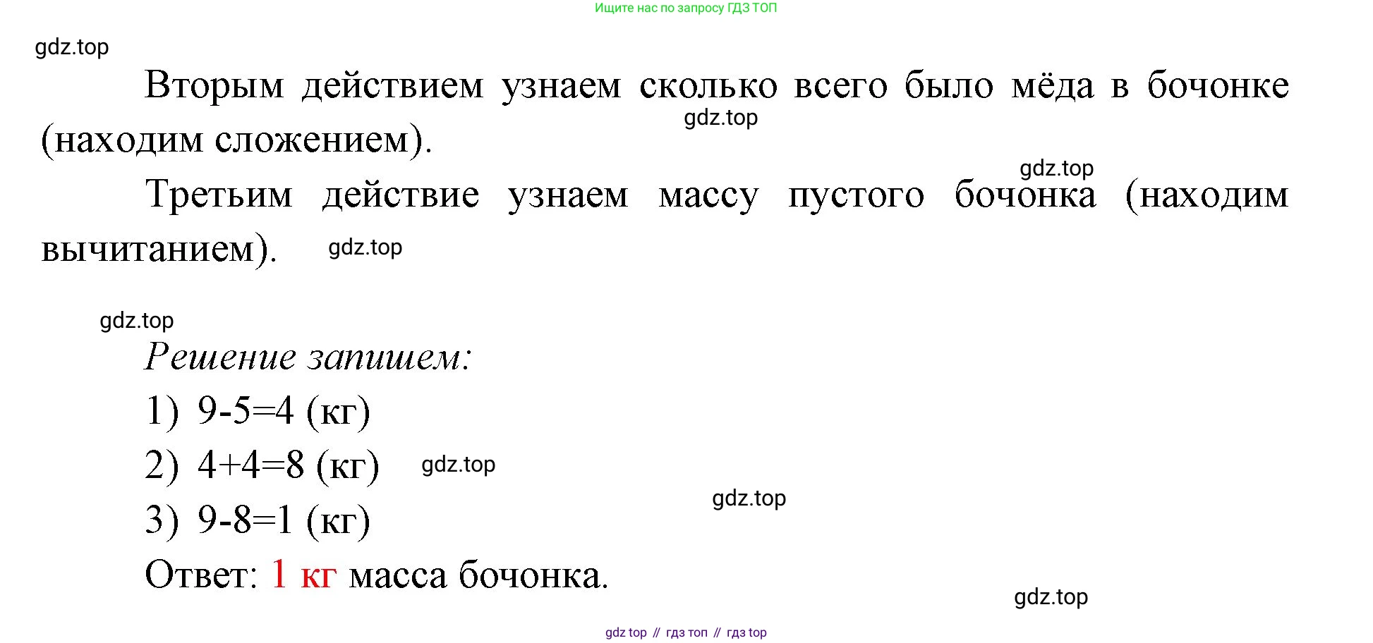 ГДЗ Математика, 1 класс Учебник, авторы: Моро Мария Игнатьевна, Волкова Светлана Ивановна, Степанова Светлана Вячеславовна, издательство Просвещение, Москва, 2023, белого цвета, Часть 2, страница 73, номер 6, Решение (продолжение 2)