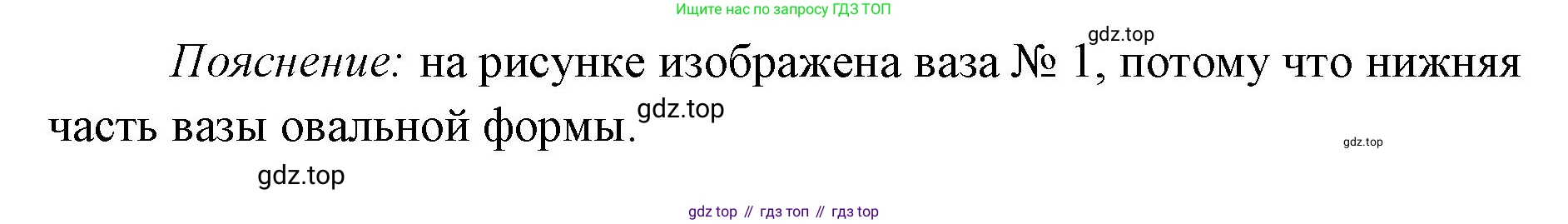 ГДЗ Математика, 1 класс Учебник, авторы: Моро Мария Игнатьевна, Волкова Светлана Ивановна, Степанова Светлана Вячеславовна, издательство Просвещение, Москва, 2023, белого цвета, Часть 2, страница 77, номер 15, Решение