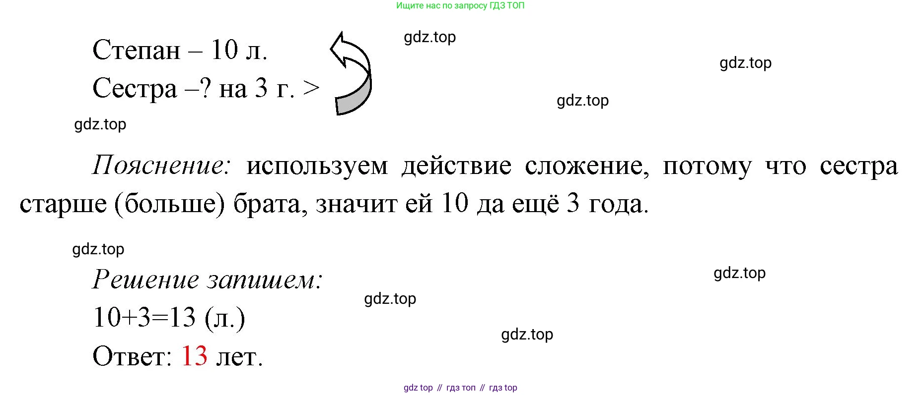 ГДЗ Математика, 1 класс Учебник, авторы: Моро Мария Игнатьевна, Волкова Светлана Ивановна, Степанова Светлана Вячеславовна, издательство Просвещение, Москва, 2023, белого цвета, Часть 2, страница 76, номер 7, Решение (продолжение 2)