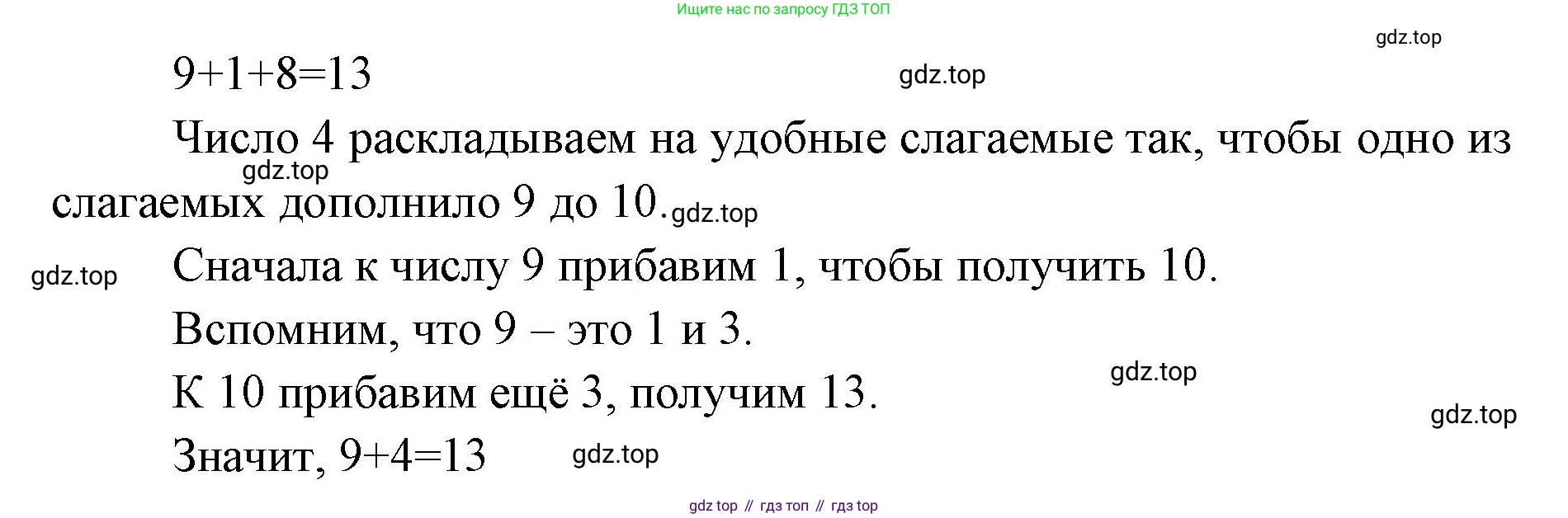 ГДЗ Математика, 1 класс Учебник, авторы: Моро Мария Игнатьевна, Волкова Светлана Ивановна, Степанова Светлана Вячеславовна, издательство Просвещение, Москва, 2023, белого цвета, Часть 2, страница 77, номер 8, Решение (продолжение 2)