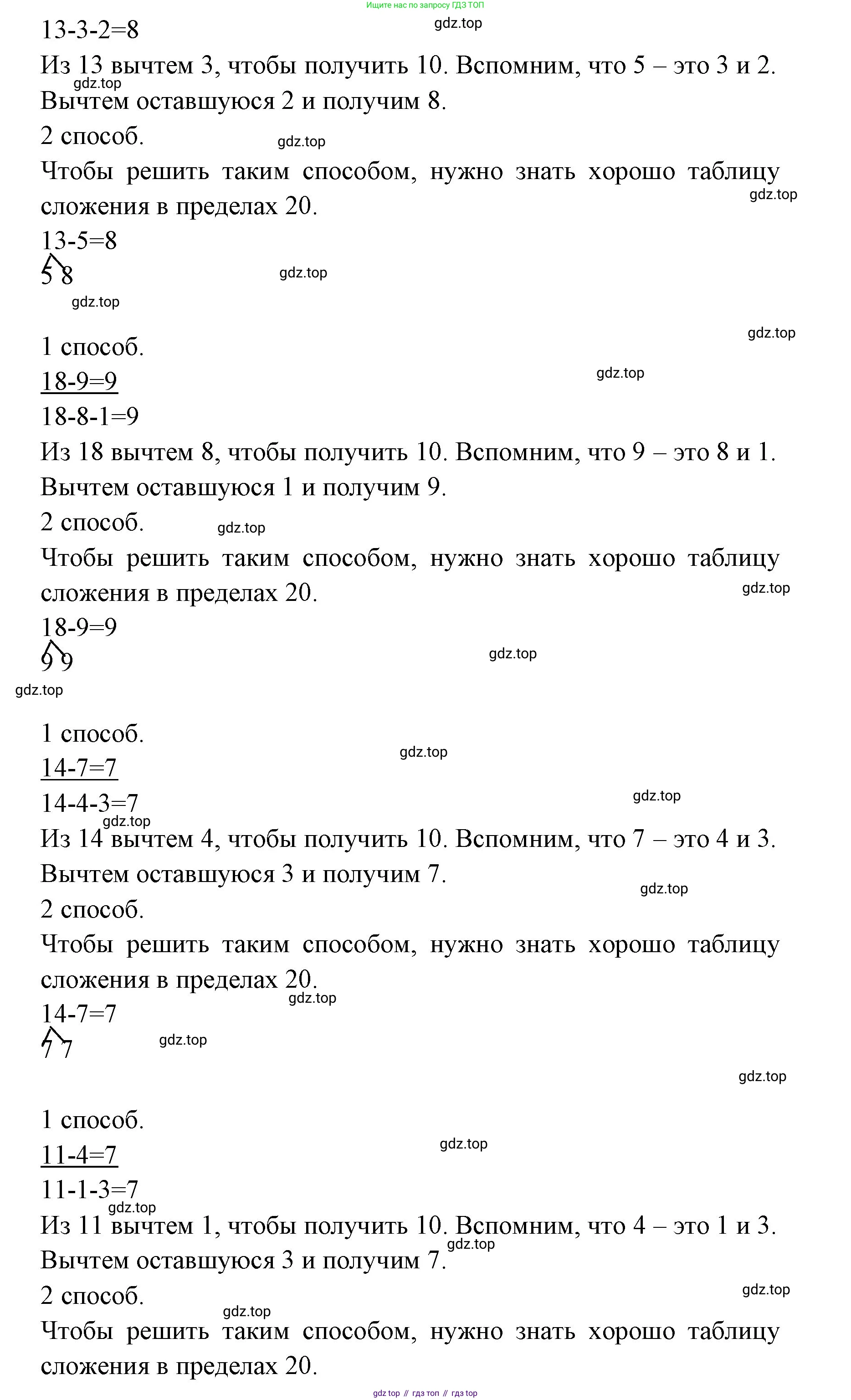 ГДЗ Математика, 1 класс Учебник, авторы: Моро Мария Игнатьевна, Волкова Светлана Ивановна, Степанова Светлана Вячеславовна, издательство Просвещение, Москва, 2023, белого цвета, Часть 2, страница 81, номер 2, Решение (продолжение 2)