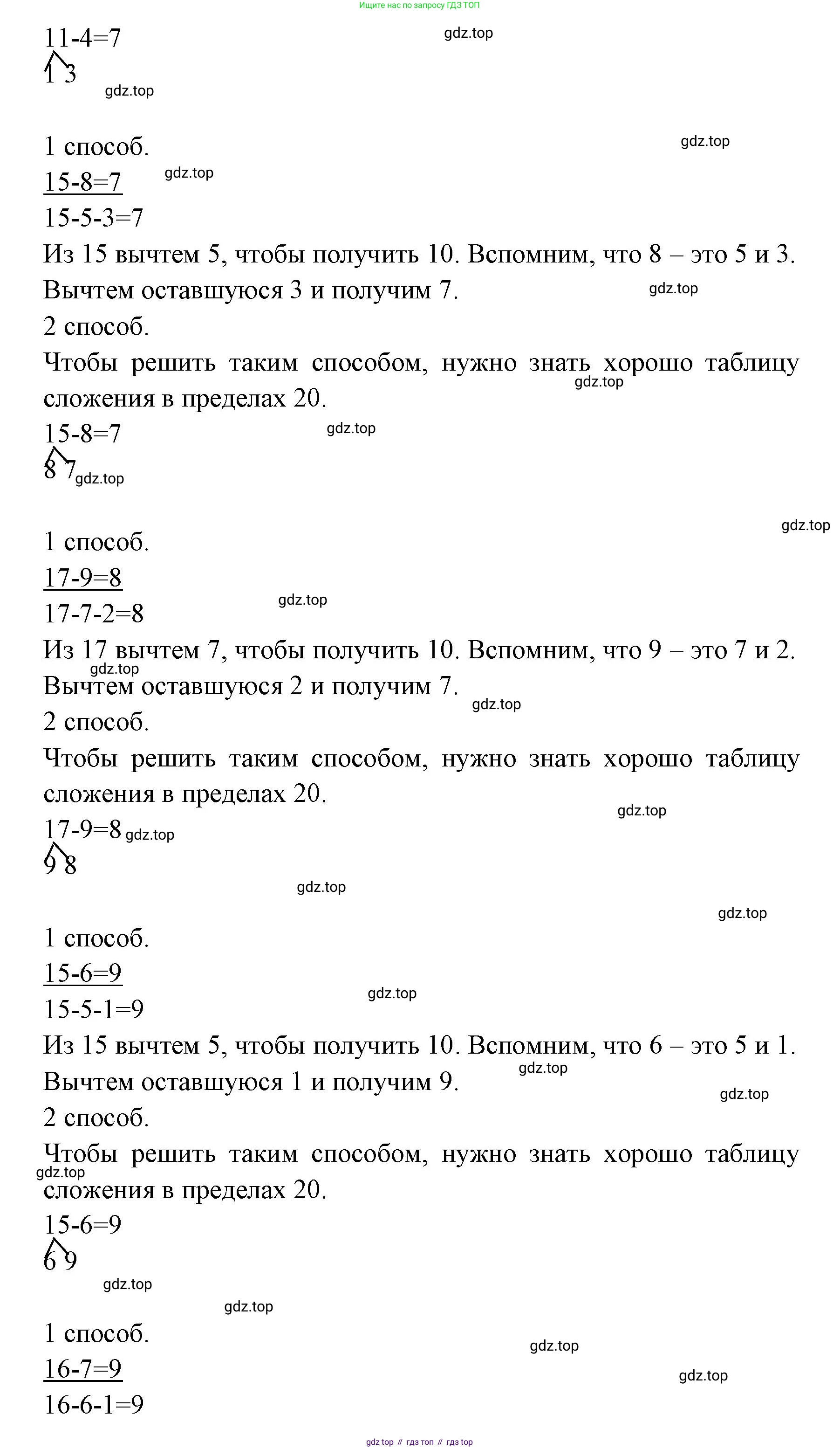 ГДЗ Математика, 1 класс Учебник, авторы: Моро Мария Игнатьевна, Волкова Светлана Ивановна, Степанова Светлана Вячеславовна, издательство Просвещение, Москва, 2023, белого цвета, Часть 2, страница 81, номер 2, Решение (продолжение 3)