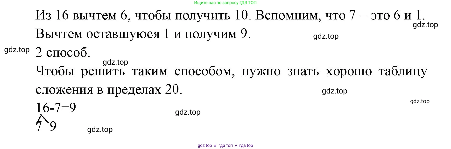 ГДЗ Математика, 1 класс Учебник, авторы: Моро Мария Игнатьевна, Волкова Светлана Ивановна, Степанова Светлана Вячеславовна, издательство Просвещение, Москва, 2023, белого цвета, Часть 2, страница 81, номер 2, Решение (продолжение 4)