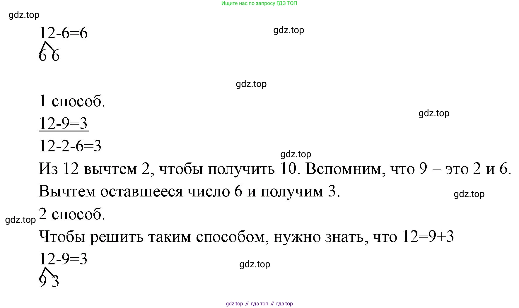 ГДЗ Математика, 1 класс Учебник, авторы: Моро Мария Игнатьевна, Волкова Светлана Ивановна, Степанова Светлана Вячеславовна, издательство Просвещение, Москва, 2023, белого цвета, Часть 2, страница 83, номер 2, Решение (продолжение 2)