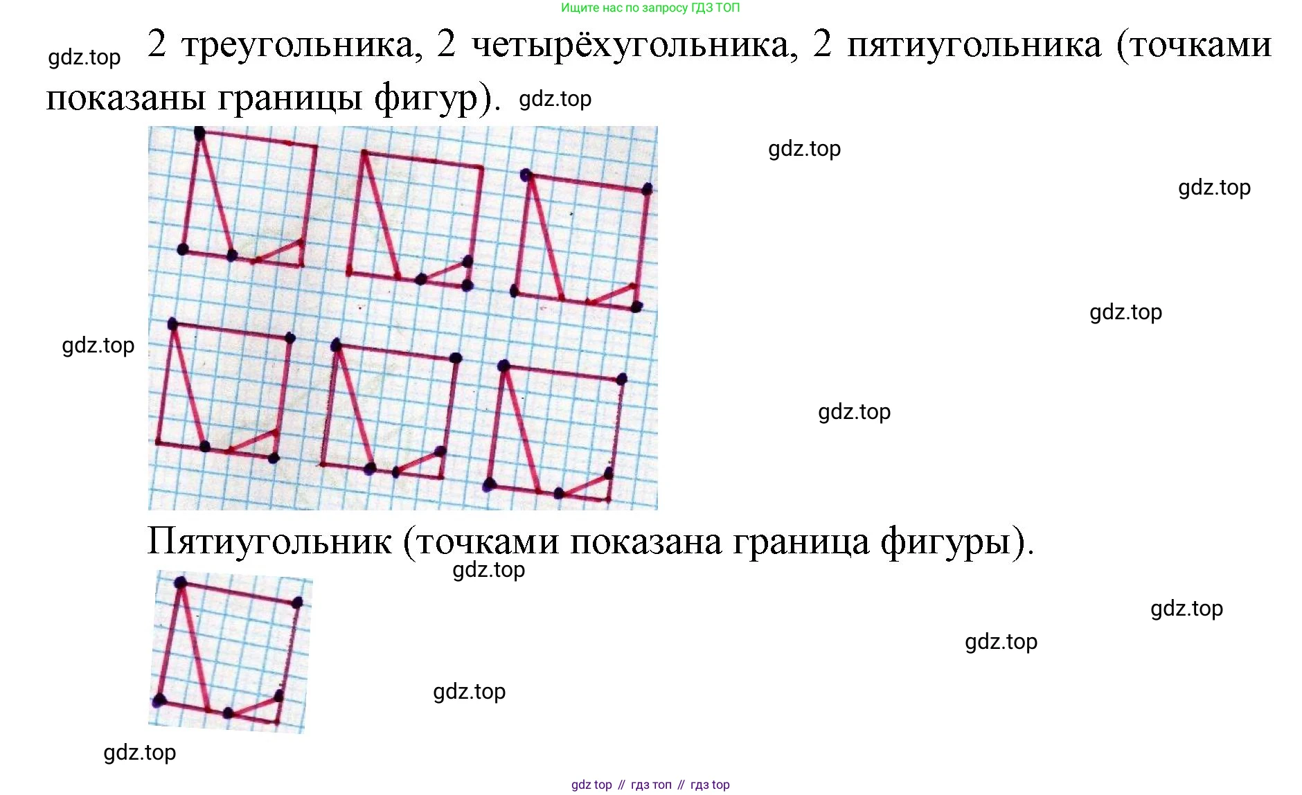 ГДЗ Математика, 1 класс Учебник, авторы: Моро Мария Игнатьевна, Волкова Светлана Ивановна, Степанова Светлана Вячеславовна, издательство Просвещение, Москва, 2023, белого цвета, Часть 2, страница 85, номер 4, Решение (продолжение 2)