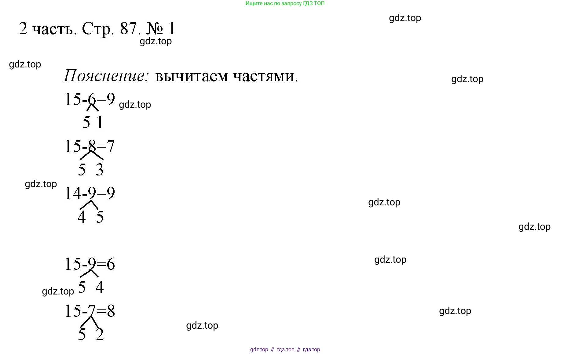 ГДЗ Математика, 1 класс Учебник, авторы: Моро Мария Игнатьевна, Волкова Светлана Ивановна, Степанова Светлана Вячеславовна, издательство Просвещение, Москва, 2023, белого цвета, Часть 2, страница 87, номер 1, Решение