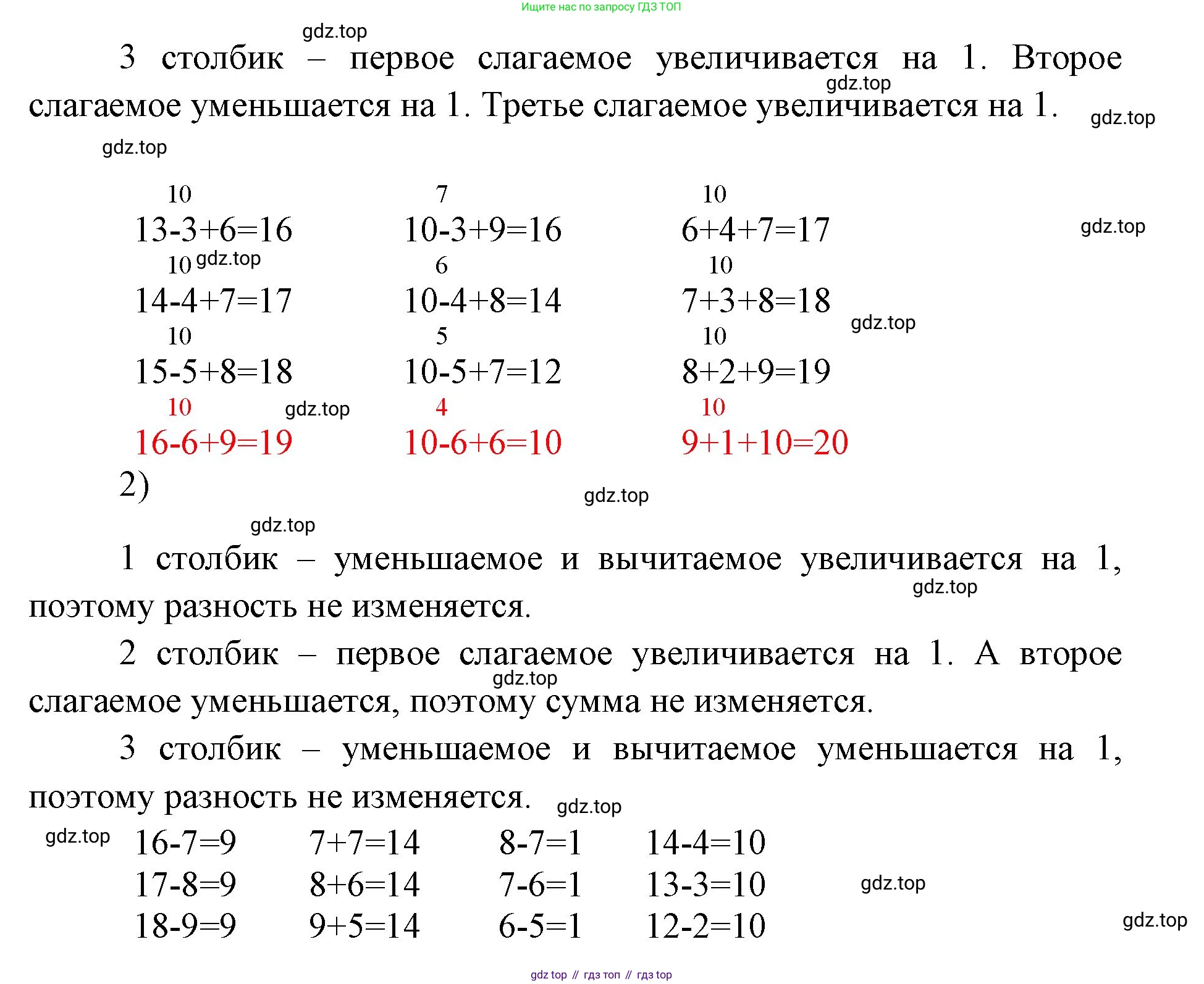 ГДЗ Математика, 1 класс Учебник, авторы: Моро Мария Игнатьевна, Волкова Светлана Ивановна, Степанова Светлана Вячеславовна, издательство Просвещение, Москва, 2023, белого цвета, Часть 2, страница 93, номер 11, Решение (продолжение 2)