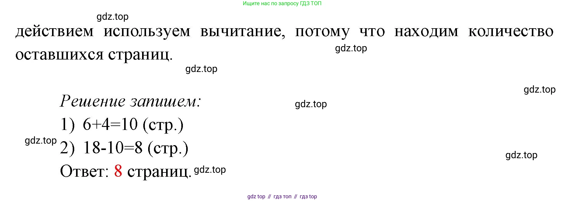 ГДЗ Математика, 1 класс Учебник, авторы: Моро Мария Игнатьевна, Волкова Светлана Ивановна, Степанова Светлана Вячеславовна, издательство Просвещение, Москва, 2023, белого цвета, Часть 2, страница 95, номер 27, Решение (продолжение 2)