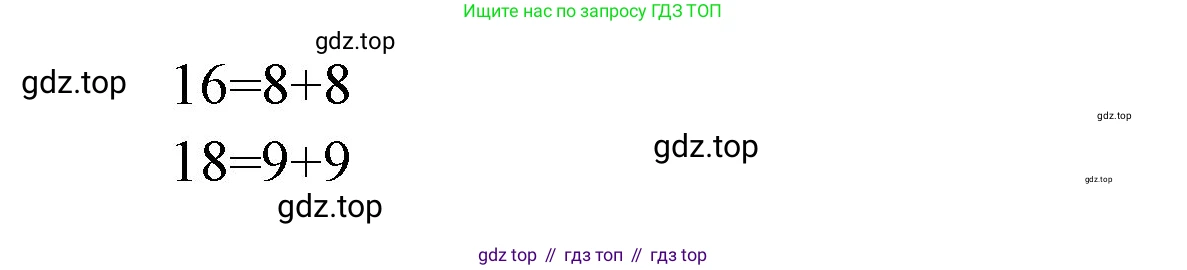 ГДЗ Математика, 1 класс Учебник, авторы: Моро Мария Игнатьевна, Волкова Светлана Ивановна, Степанова Светлана Вячеславовна, издательство Просвещение, Москва, 2023, белого цвета, Часть 2, страница 92, номер 3, Решение (продолжение 2)