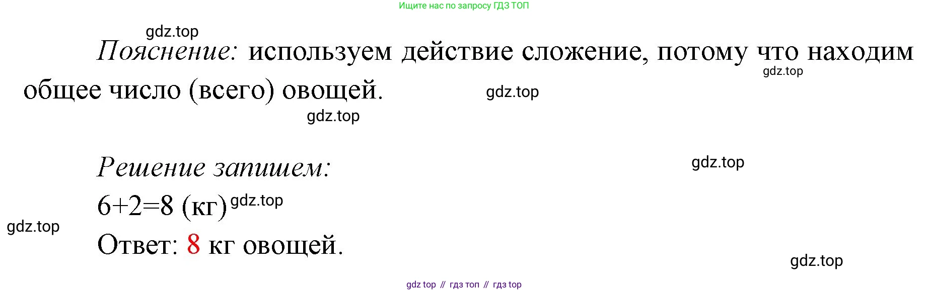 ГДЗ Математика, 1 класс Учебник, авторы: Моро Мария Игнатьевна, Волкова Светлана Ивановна, Степанова Светлана Вячеславовна, издательство Просвещение, Москва, 2023, белого цвета, Часть 2, страница 92, номер 7, Решение (продолжение 2)