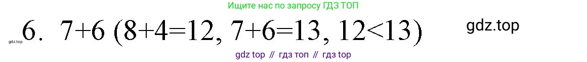 ГДЗ Математика, 1 класс Учебник, авторы: Моро Мария Игнатьевна, Волкова Светлана Ивановна, Степанова Светлана Вячеславовна, издательство Просвещение, Москва, 2023, белого цвета, Часть 2, страница 96, номер 6, Решение