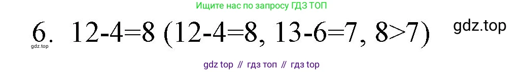 ГДЗ Математика, 1 класс Учебник, авторы: Моро Мария Игнатьевна, Волкова Светлана Ивановна, Степанова Светлана Вячеславовна, издательство Просвещение, Москва, 2023, белого цвета, Часть 2, страница 97, номер 6, Решение