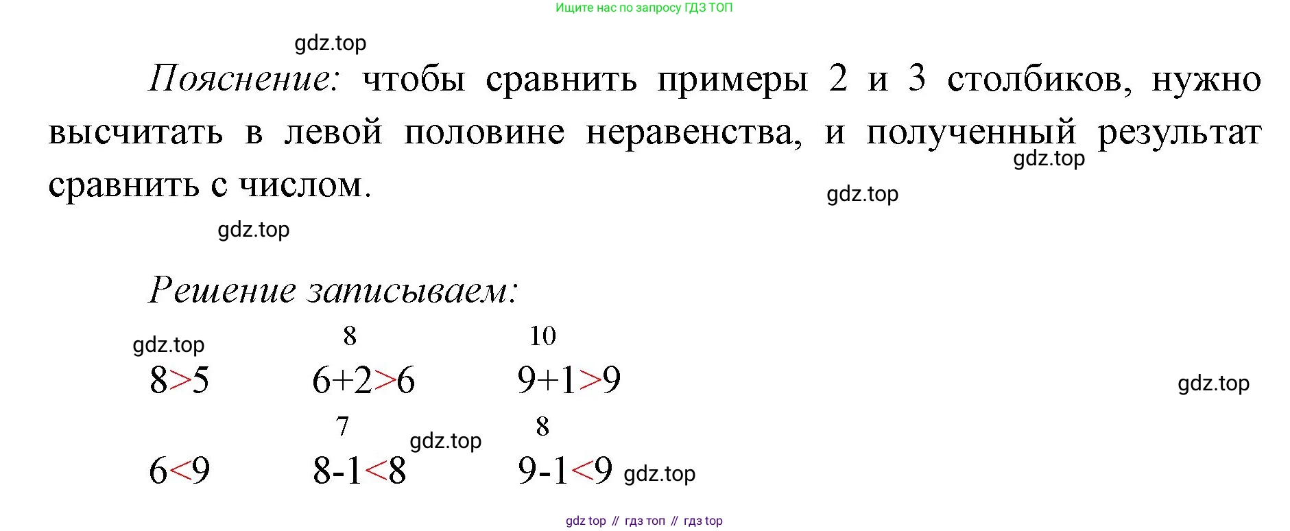 ГДЗ Математика, 1 класс Учебник, авторы: Моро Мария Игнатьевна, Волкова Светлана Ивановна, Степанова Светлана Вячеславовна, издательство Просвещение, Москва, 2023, белого цвета, Часть 2, страница 18, Решение