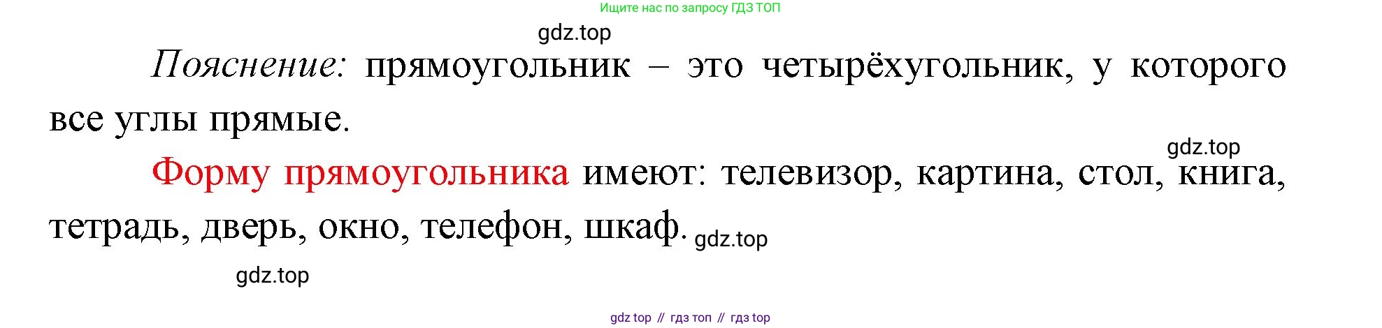 ГДЗ Математика, 1 класс Учебник, авторы: Моро Мария Игнатьевна, Волкова Светлана Ивановна, Степанова Светлана Вячеславовна, издательство Просвещение, Москва, 2023, белого цвета, Часть 2, страница 20, Решение