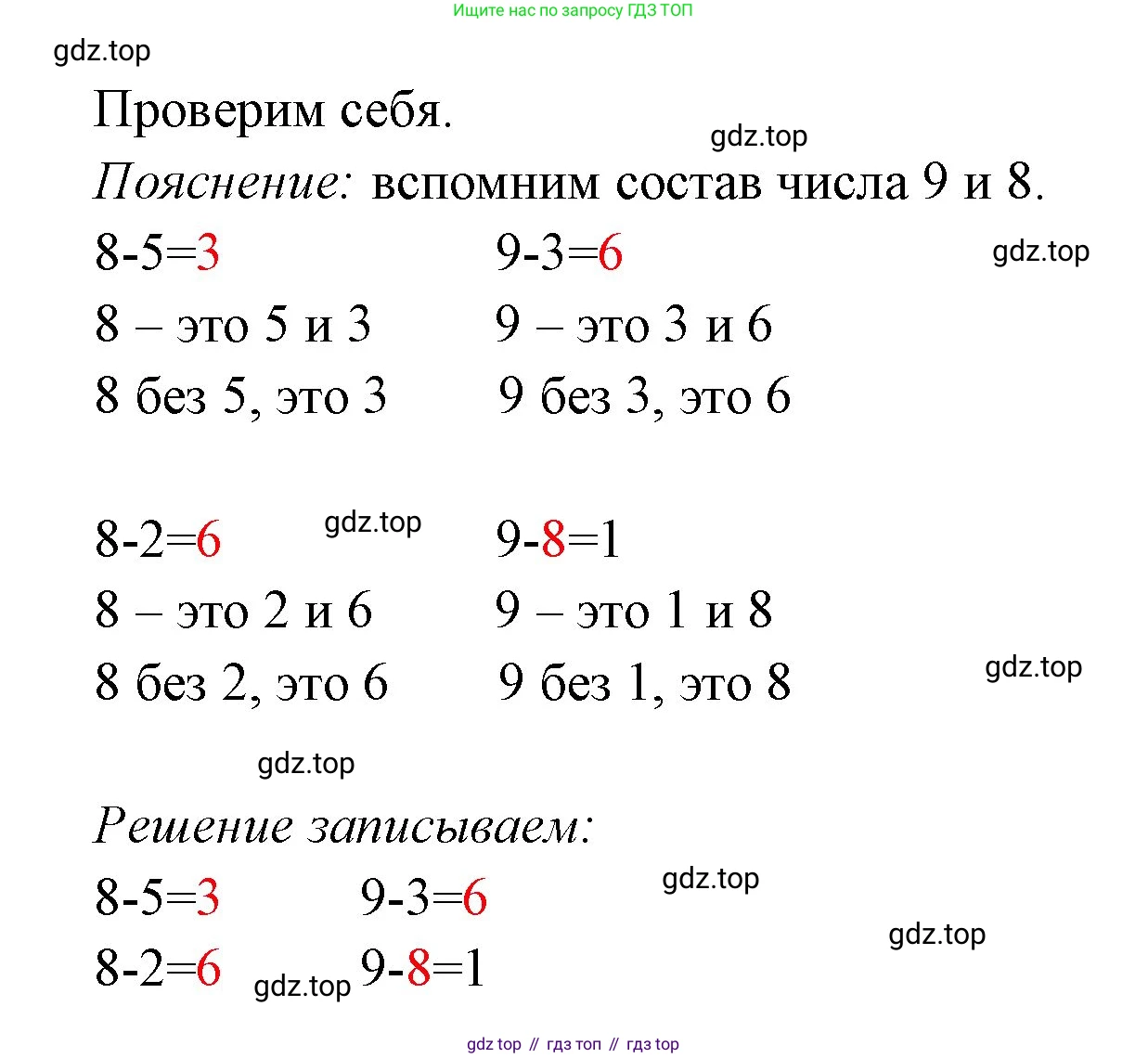 ГДЗ Математика, 1 класс Учебник, авторы: Моро Мария Игнатьевна, Волкова Светлана Ивановна, Степанова Светлана Вячеславовна, издательство Просвещение, Москва, 2023, белого цвета, Часть 2, страница 32, Решение