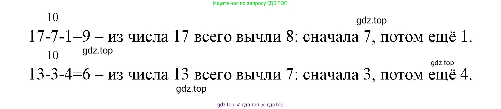 ГДЗ Математика, 1 класс Учебник, авторы: Моро Мария Игнатьевна, Волкова Светлана Ивановна, Степанова Светлана Вячеславовна, издательство Просвещение, Москва, 2023, белого цвета, Часть 2, страница 81, Решение (продолжение 2)