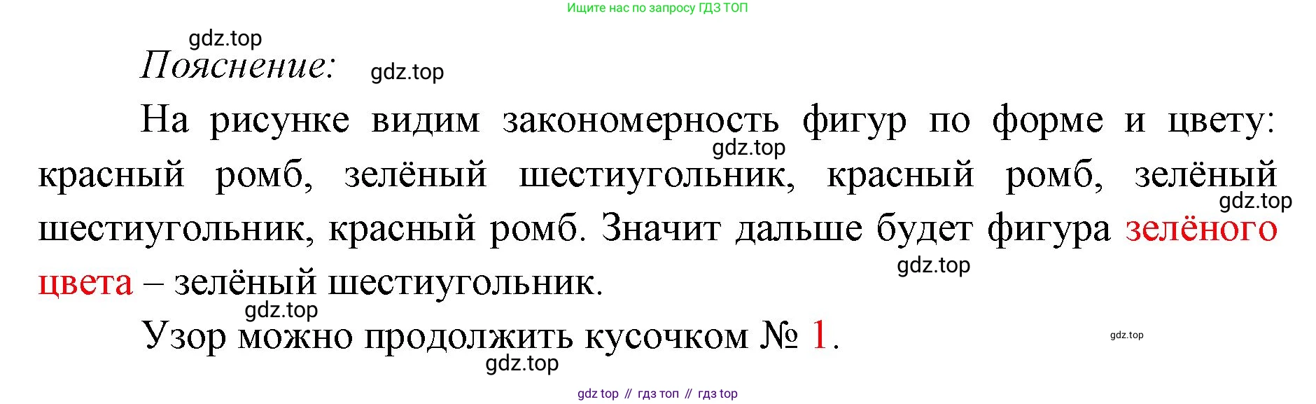 ГДЗ Математика, 1 класс Учебник, авторы: Моро Мария Игнатьевна, Волкова Светлана Ивановна, Степанова Светлана Вячеславовна, издательство Просвещение, Москва, 2023, белого цвета, Часть 2, страница 12, Решение