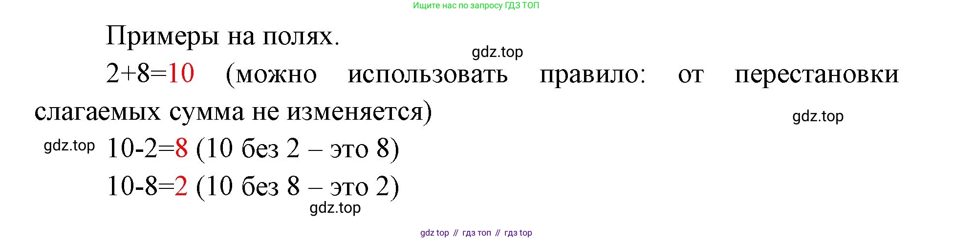 ГДЗ Математика, 1 класс Учебник, авторы: Моро Мария Игнатьевна, Волкова Светлана Ивановна, Степанова Светлана Вячеславовна, издательство Просвещение, Москва, 2023, белого цвета, Часть 2, страница 22, Решение