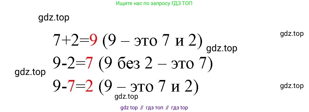 ГДЗ Математика, 1 класс Учебник, авторы: Моро Мария Игнатьевна, Волкова Светлана Ивановна, Степанова Светлана Вячеславовна, издательство Просвещение, Москва, 2023, белого цвета, Часть 2, страница 22, Решение (продолжение 2)