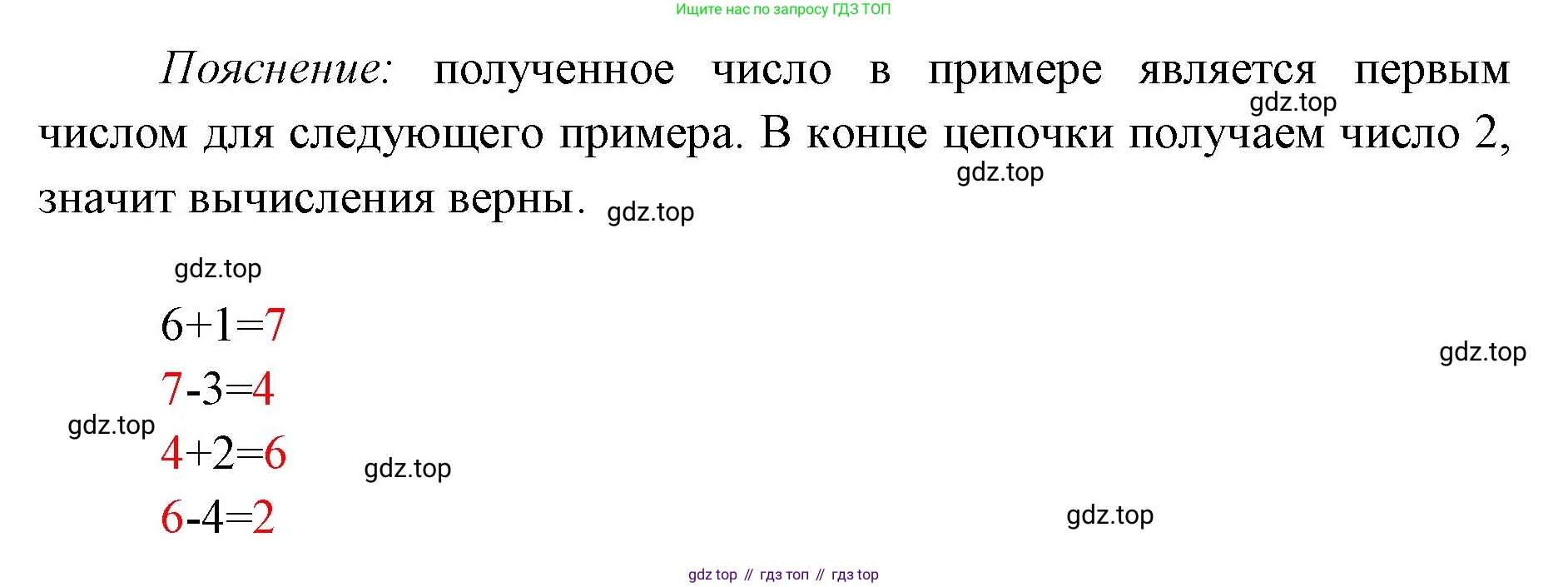 ГДЗ Математика, 1 класс Учебник, авторы: Моро Мария Игнатьевна, Волкова Светлана Ивановна, Степанова Светлана Вячеславовна, издательство Просвещение, Москва, 2023, белого цвета, Часть 2, страница 23, Решение