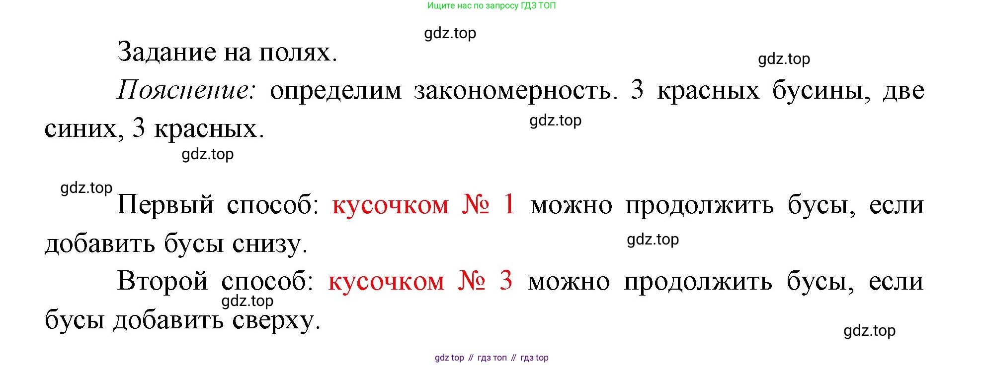 ГДЗ Математика, 1 класс Учебник, авторы: Моро Мария Игнатьевна, Волкова Светлана Ивановна, Степанова Светлана Вячеславовна, издательство Просвещение, Москва, 2023, белого цвета, Часть 2, страница 4, Решение