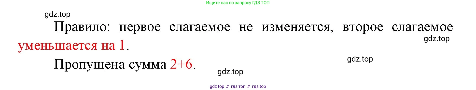 ГДЗ Математика, 1 класс Учебник, авторы: Моро Мария Игнатьевна, Волкова Светлана Ивановна, Степанова Светлана Вячеславовна, издательство Просвещение, Москва, 2023, белого цвета, Часть 2, страница 40, Решение