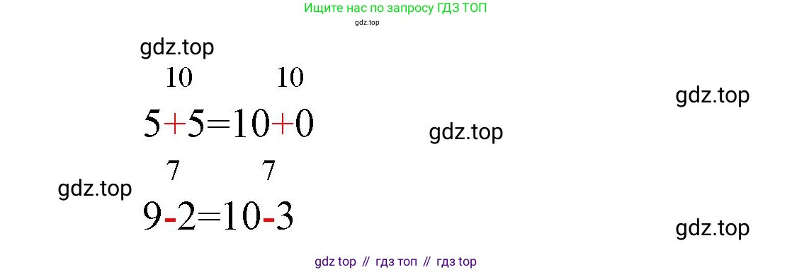 ГДЗ Математика, 1 класс Учебник, авторы: Моро Мария Игнатьевна, Волкова Светлана Ивановна, Степанова Светлана Вячеславовна, издательство Просвещение, Москва, 2023, белого цвета, Часть 2, страница 59, Решение (продолжение 2)
