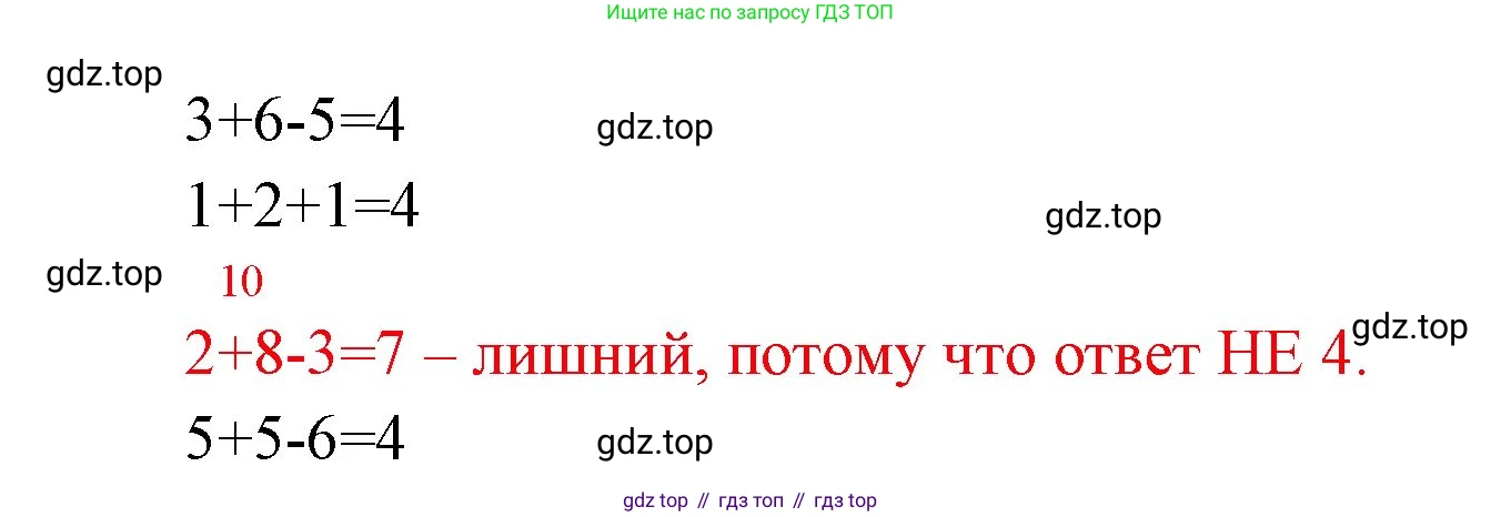 ГДЗ Математика, 1 класс Учебник, авторы: Моро Мария Игнатьевна, Волкова Светлана Ивановна, Степанова Светлана Вячеславовна, издательство Просвещение, Москва, 2023, белого цвета, Часть 2, страница 61, Решение (продолжение 2)