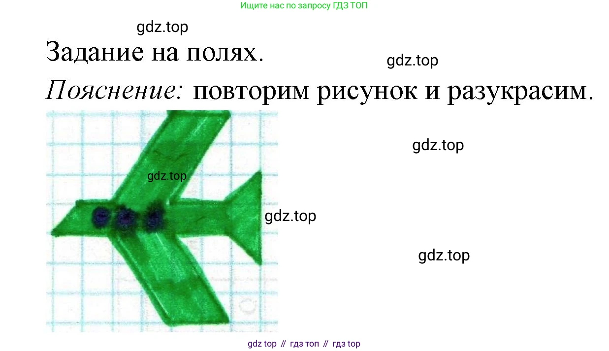 ГДЗ Математика, 1 класс Учебник, авторы: Моро Мария Игнатьевна, Волкова Светлана Ивановна, Степанова Светлана Вячеславовна, издательство Просвещение, Москва, 2023, белого цвета, Часть 2, страница 62, Решение