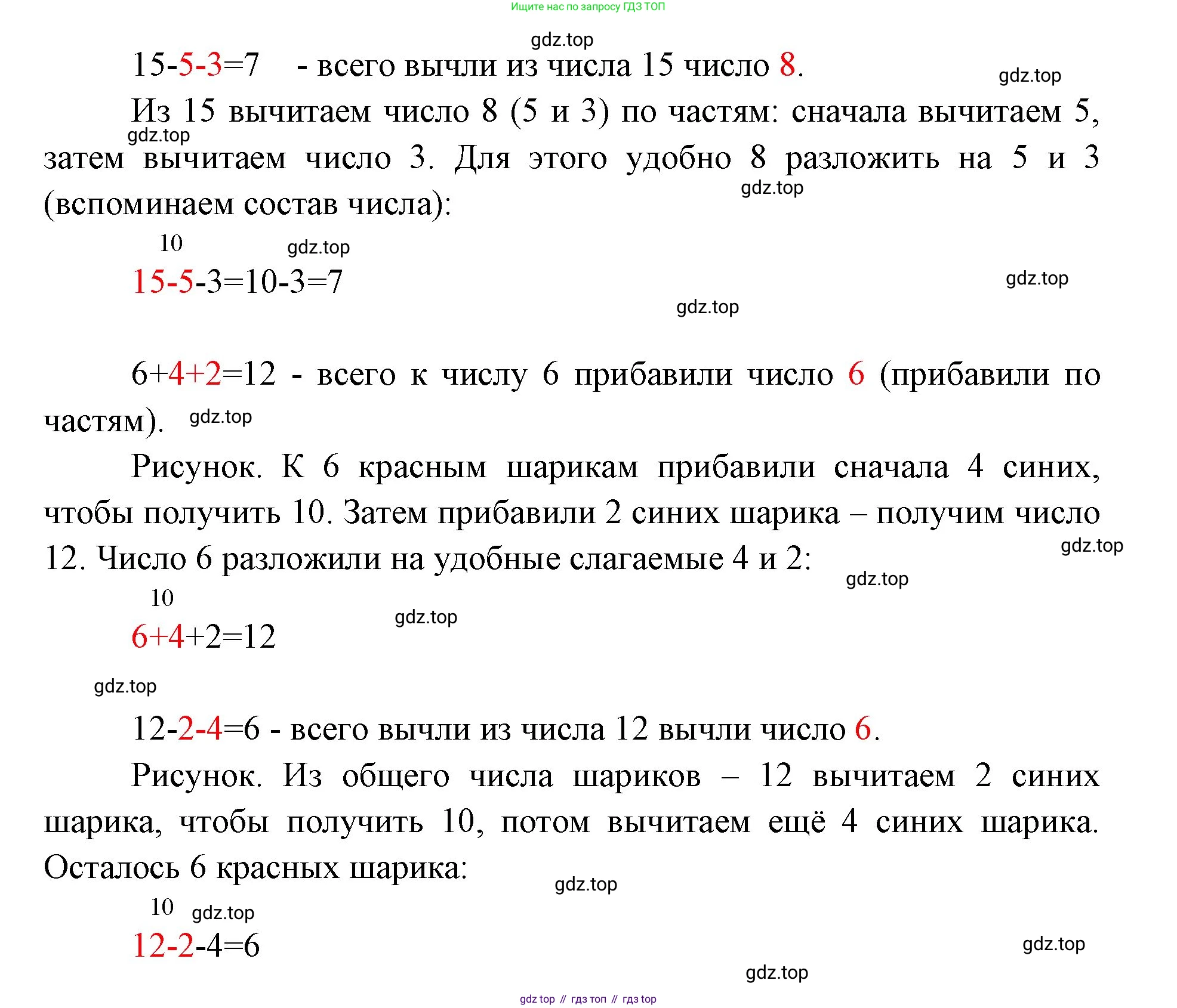 ГДЗ Математика, 1 класс Учебник, авторы: Моро Мария Игнатьевна, Волкова Светлана Ивановна, Степанова Светлана Вячеславовна, издательство Просвещение, Москва, 2023, белого цвета, Часть 2, страница 53, Решение (продолжение 2)