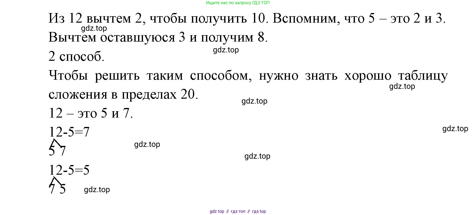 ГДЗ Математика, 1 класс Учебник, авторы: Моро Мария Игнатьевна, Волкова Светлана Ивановна, Степанова Светлана Вячеславовна, издательство Просвещение, Москва, 2023, белого цвета, Часть 2, страница 80, Решение (продолжение 2)