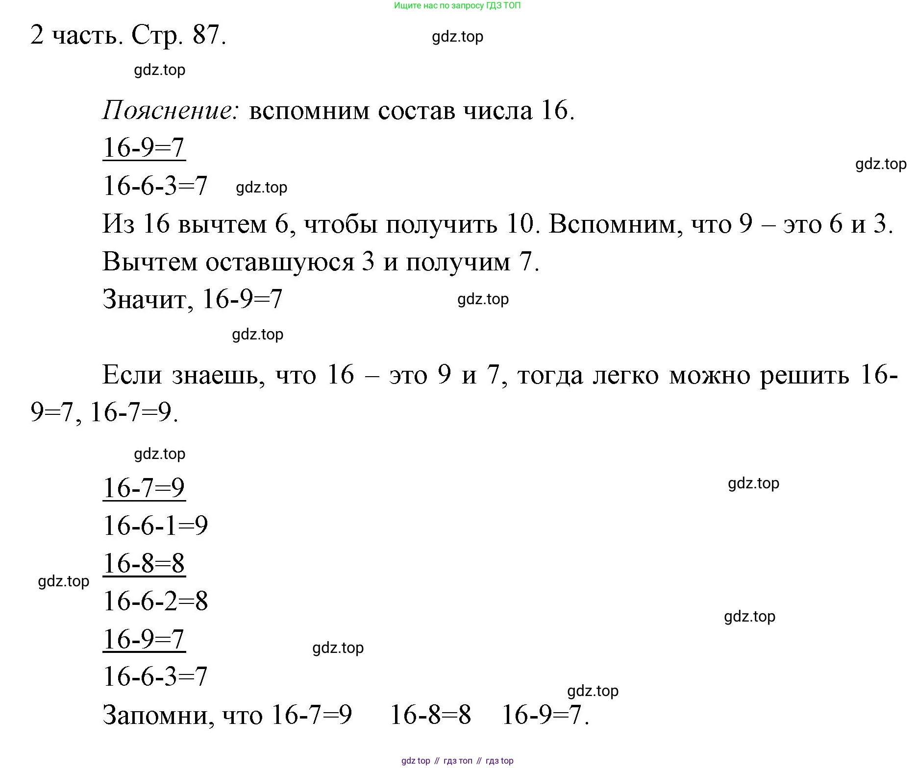 ГДЗ Математика, 1 класс Учебник, авторы: Моро Мария Игнатьевна, Волкова Светлана Ивановна, Степанова Светлана Вячеславовна, издательство Просвещение, Москва, 2023, белого цвета, Часть 2, страница 87, Решение