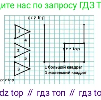 ГДЗ Математика, 1 класс Учебник, авторы: Моро Мария Игнатьевна, Волкова Светлана Ивановна, Степанова Светлана Вячеславовна, издательство Просвещение, Москва, 2023, белого цвета, Часть 1, страница 101, номер 13, Решение