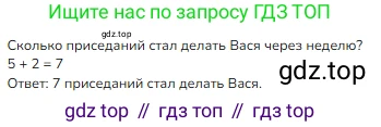 ГДЗ Математика, 1 класс Учебник, авторы: Моро Мария Игнатьевна, Волкова Светлана Ивановна, Степанова Светлана Вячеславовна, издательство Просвещение, Москва, 2023, белого цвета, Часть 1, страница 100, номер 3, Решение