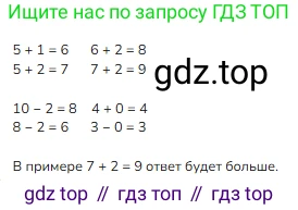 ГДЗ Математика, 1 класс Учебник, авторы: Моро Мария Игнатьевна, Волкова Светлана Ивановна, Степанова Светлана Вячеславовна, издательство Просвещение, Москва, 2023, белого цвета, Часть 1, страница 100, номер 4, Решение