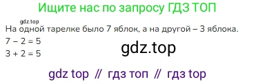 ГДЗ Математика, 1 класс Учебник, авторы: Моро Мария Игнатьевна, Волкова Светлана Ивановна, Степанова Светлана Вячеславовна, издательство Просвещение, Москва, 2023, белого цвета, Часть 1, страница 100, номер 6, Решение