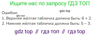 ГДЗ Математика, 1 класс Учебник, авторы: Моро Мария Игнатьевна, Волкова Светлана Ивановна, Степанова Светлана Вячеславовна, издательство Просвещение, Москва, 2023, белого цвета, Часть 1, страница 100, номер 7, Решение