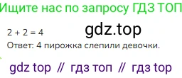 ГДЗ Математика, 1 класс Учебник, авторы: Моро Мария Игнатьевна, Волкова Светлана Ивановна, Степанова Светлана Вячеславовна, издательство Просвещение, Москва, 2023, белого цвета, Часть 1, страница 101, номер 9, Решение