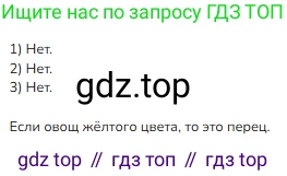 ГДЗ Математика, 1 класс Учебник, авторы: Моро Мария Игнатьевна, Волкова Светлана Ивановна, Степанова Светлана Вячеславовна, издательство Просвещение, Москва, 2023, белого цвета, Часть 1, страница 103, номер 4, Решение