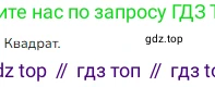 ГДЗ Математика, 1 класс Учебник, авторы: Моро Мария Игнатьевна, Волкова Светлана Ивановна, Степанова Светлана Вячеславовна, издательство Просвещение, Москва, 2023, белого цвета, Часть 1, страница 103, номер 7, Решение