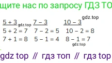 ГДЗ Математика, 1 класс Учебник, авторы: Моро Мария Игнатьевна, Волкова Светлана Ивановна, Степанова Светлана Вячеславовна, издательство Просвещение, Москва, 2023, белого цвета, Часть 1, страница 104, номер 1, Решение