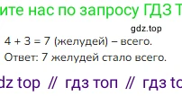 ГДЗ Математика, 1 класс Учебник, авторы: Моро Мария Игнатьевна, Волкова Светлана Ивановна, Степанова Светлана Вячеславовна, издательство Просвещение, Москва, 2023, белого цвета, Часть 1, страница 105, номер 5, Решение