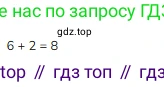 ГДЗ Математика, 1 класс Учебник, авторы: Моро Мария Игнатьевна, Волкова Светлана Ивановна, Степанова Светлана Вячеславовна, издательство Просвещение, Москва, 2023, белого цвета, Часть 1, страница 105, номер 6, Решение
