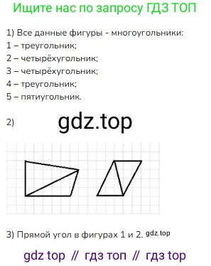 ГДЗ Математика, 1 класс Учебник, авторы: Моро Мария Игнатьевна, Волкова Светлана Ивановна, Степанова Светлана Вячеславовна, издательство Просвещение, Москва, 2023, белого цвета, Часть 1, страница 105, номер 7, Решение