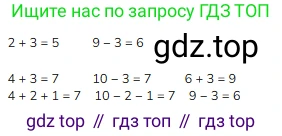 ГДЗ Математика, 1 класс Учебник, авторы: Моро Мария Игнатьевна, Волкова Светлана Ивановна, Степанова Светлана Вячеславовна, издательство Просвещение, Москва, 2023, белого цвета, Часть 1, страница 106, номер 1, Решение