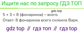 ГДЗ Математика, 1 класс Учебник, авторы: Моро Мария Игнатьевна, Волкова Светлана Ивановна, Степанова Светлана Вячеславовна, издательство Просвещение, Москва, 2023, белого цвета, Часть 1, страница 107, номер 4, Решение