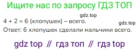 ГДЗ Математика, 1 класс Учебник, авторы: Моро Мария Игнатьевна, Волкова Светлана Ивановна, Степанова Светлана Вячеславовна, издательство Просвещение, Москва, 2023, белого цвета, Часть 1, страница 107, номер 5, Решение