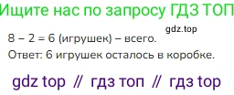 ГДЗ Математика, 1 класс Учебник, авторы: Моро Мария Игнатьевна, Волкова Светлана Ивановна, Степанова Светлана Вячеславовна, издательство Просвещение, Москва, 2023, белого цвета, Часть 1, страница 107, номер 6, Решение