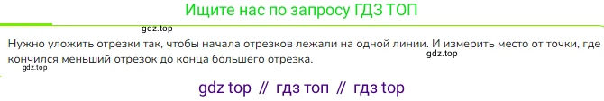 ГДЗ Математика, 1 класс Учебник, авторы: Моро Мария Игнатьевна, Волкова Светлана Ивановна, Степанова Светлана Вячеславовна, издательство Просвещение, Москва, 2023, белого цвета, Часть 1, страница 108, номер 2, Решение