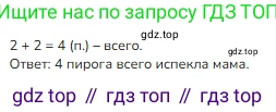 ГДЗ Математика, 1 класс Учебник, авторы: Моро Мария Игнатьевна, Волкова Светлана Ивановна, Степанова Светлана Вячеславовна, издательство Просвещение, Москва, 2023, белого цвета, Часть 1, страница 108, номер 5, Решение